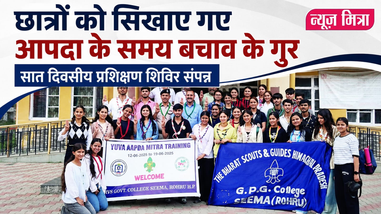 news mitr