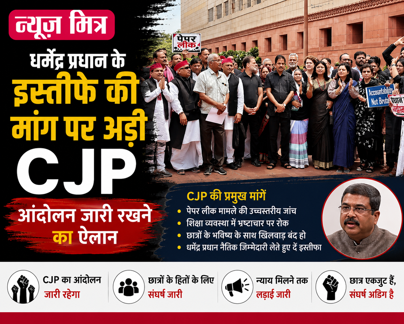 news mitr