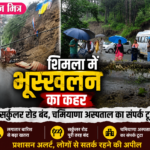 news mitr