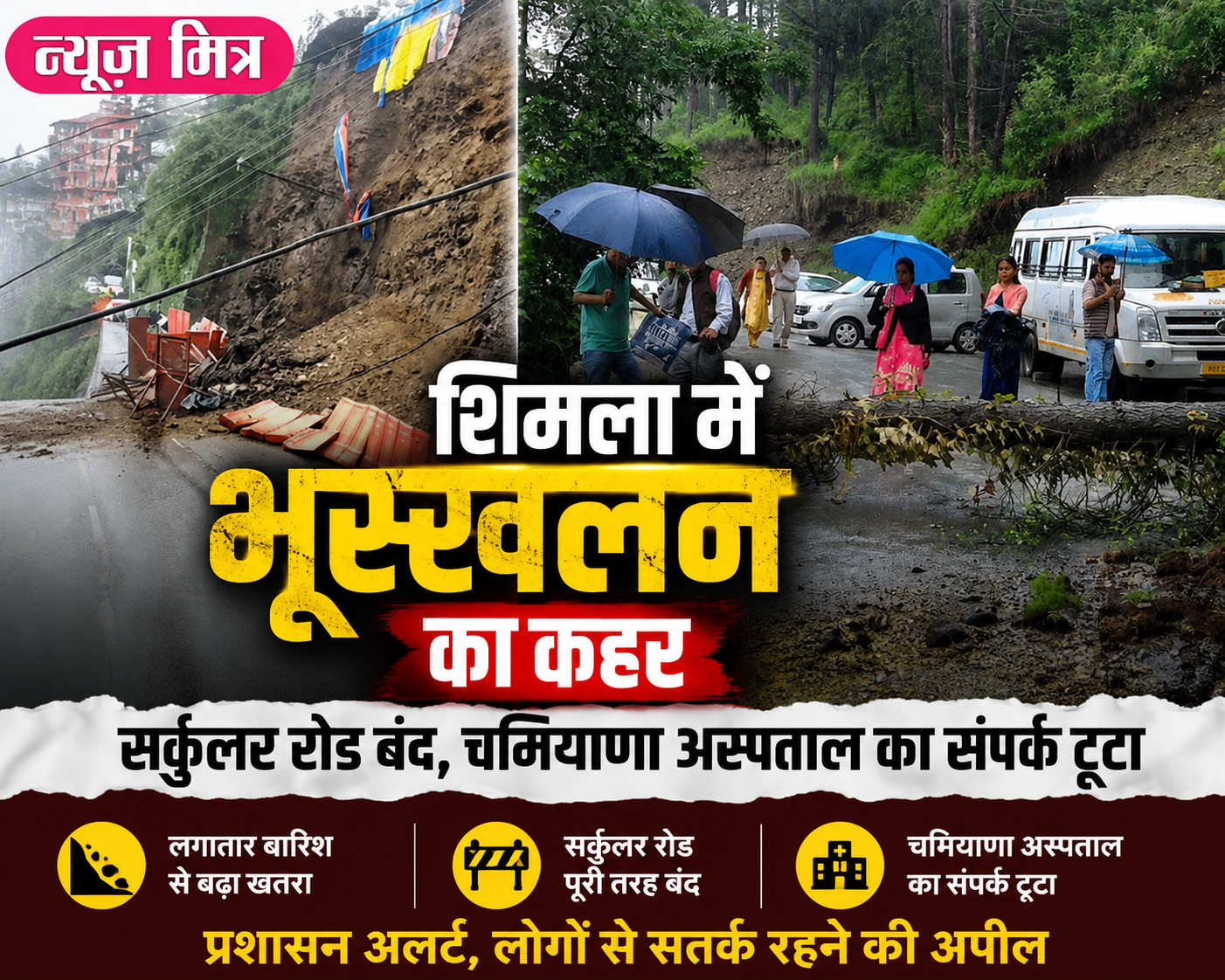 news mitr