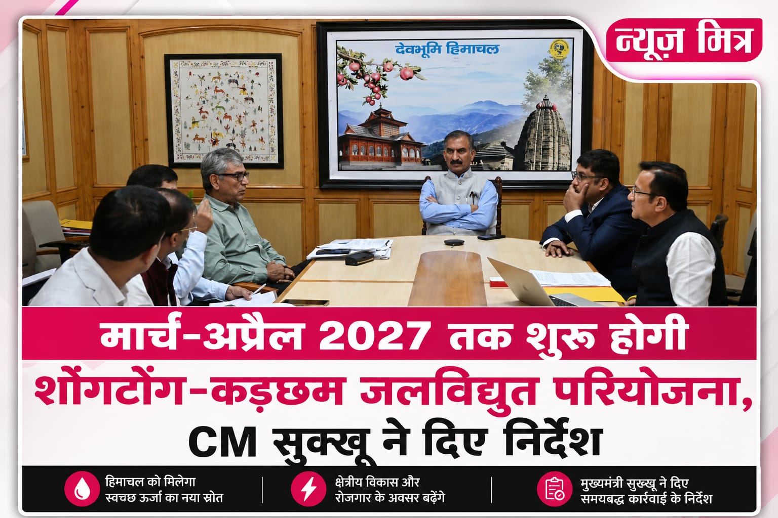 news mitr