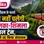 news mitr