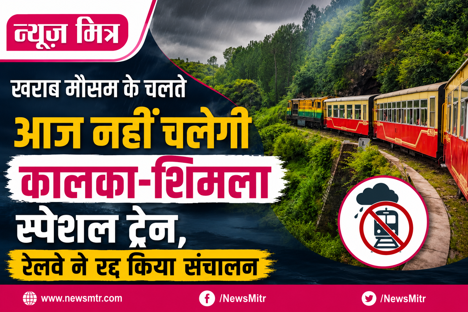 news mitr