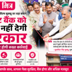 news mitr
