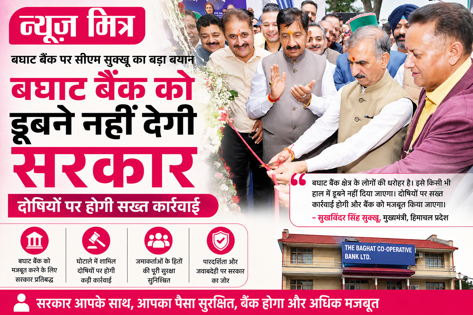 news mitr