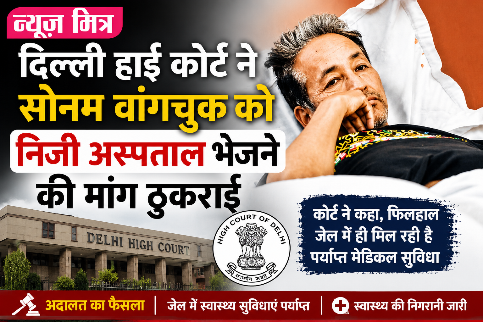 news mitr
