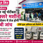 news mitr