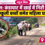 news mitr