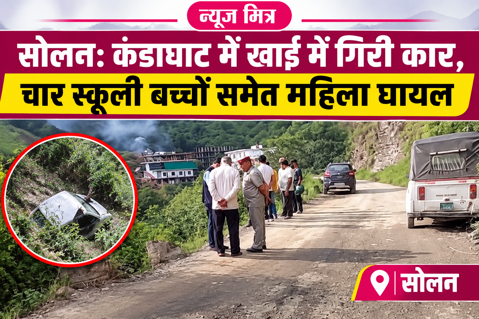 news mitr