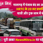 news mitr