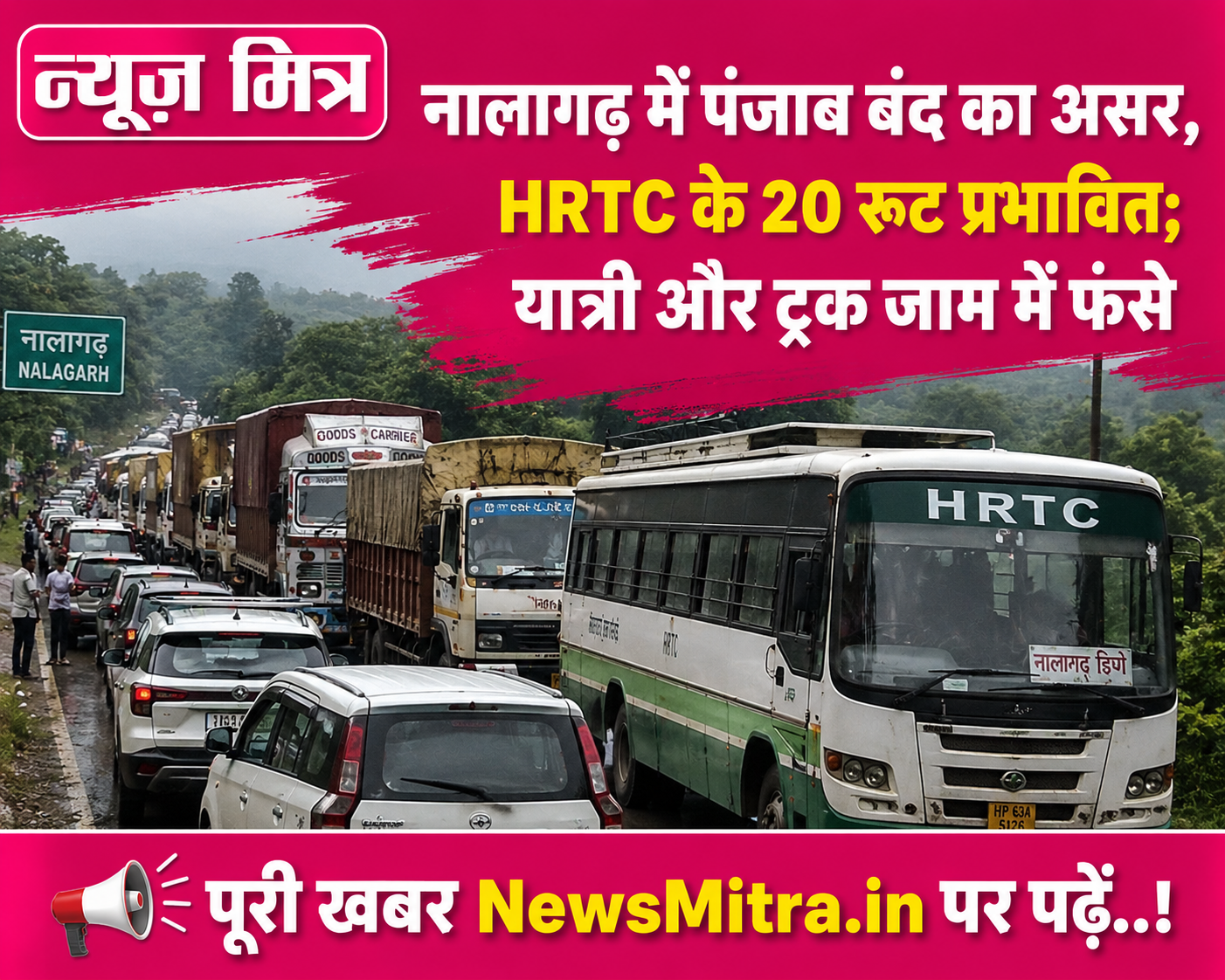 news mitr