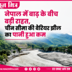news mitr
