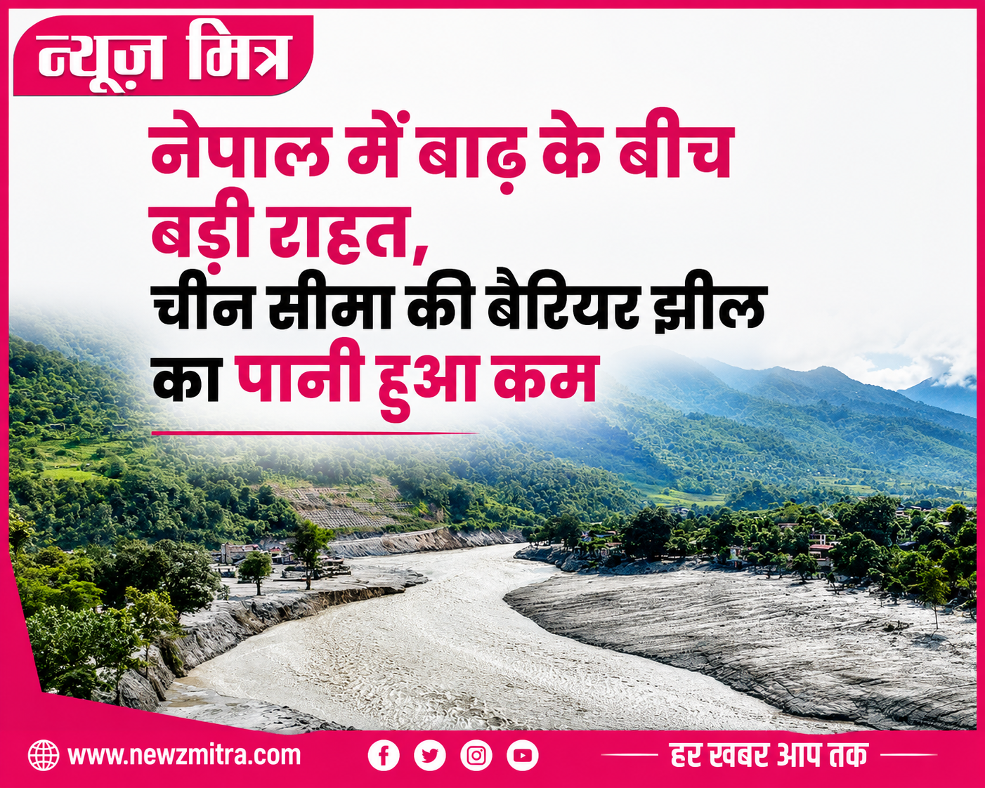 news mitr