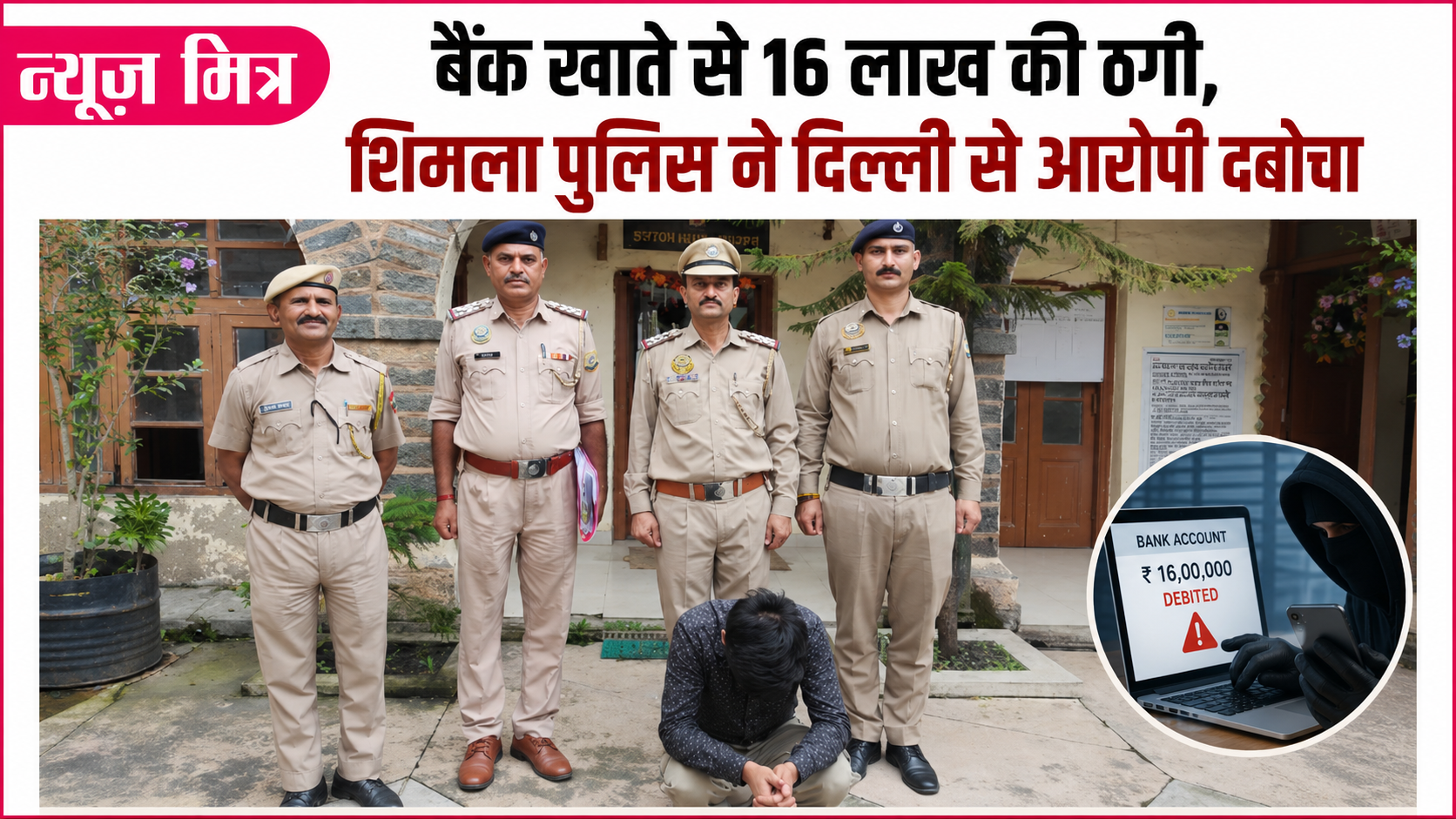 news mitr