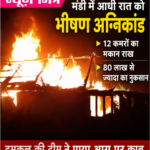 news -mitr