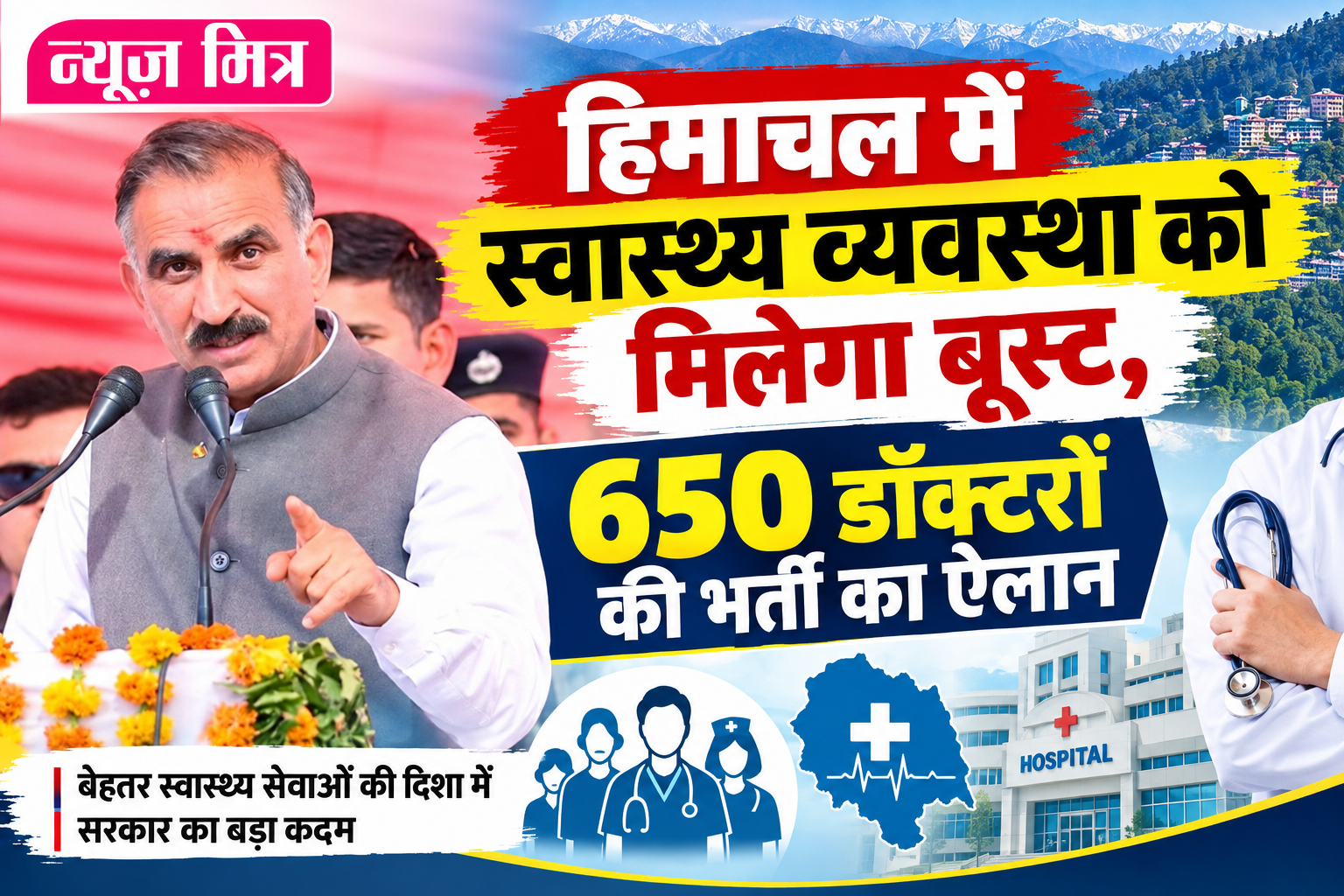 news mitr