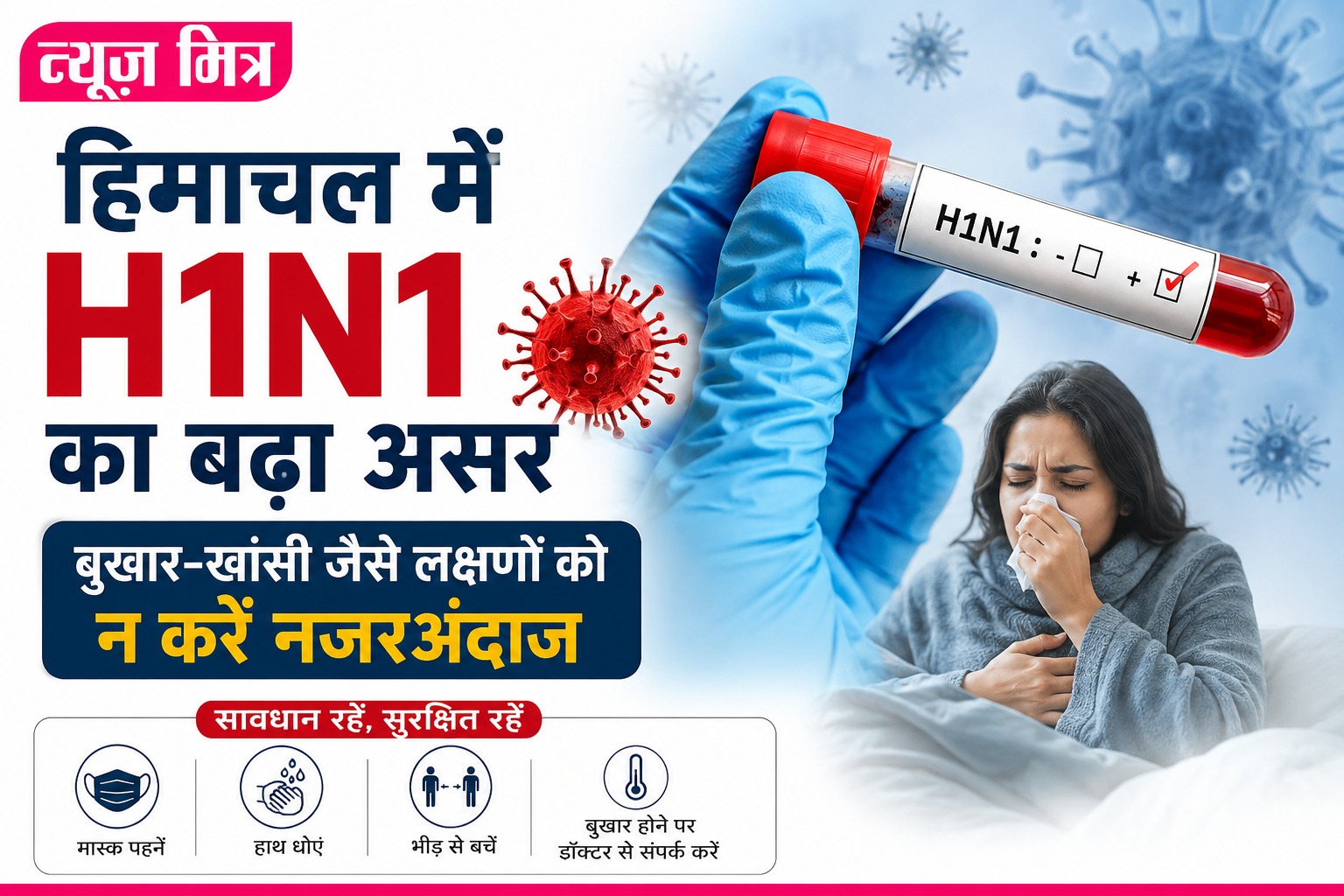 news-mitr