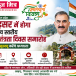news mitr