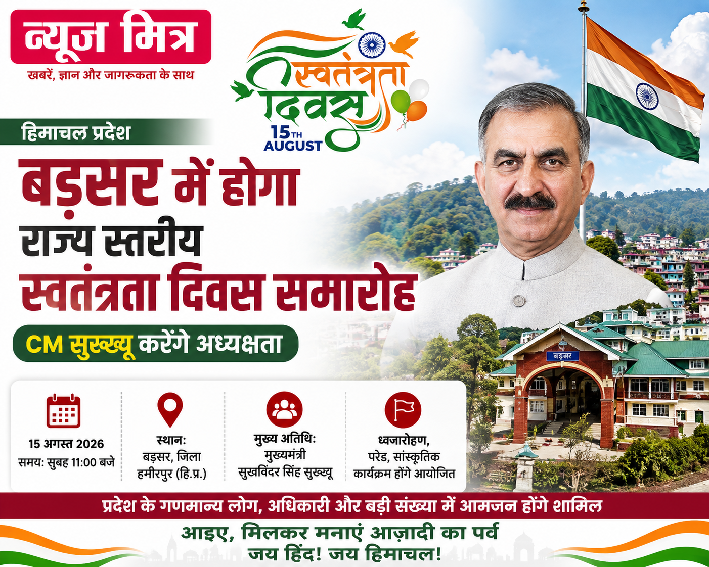 news mitr