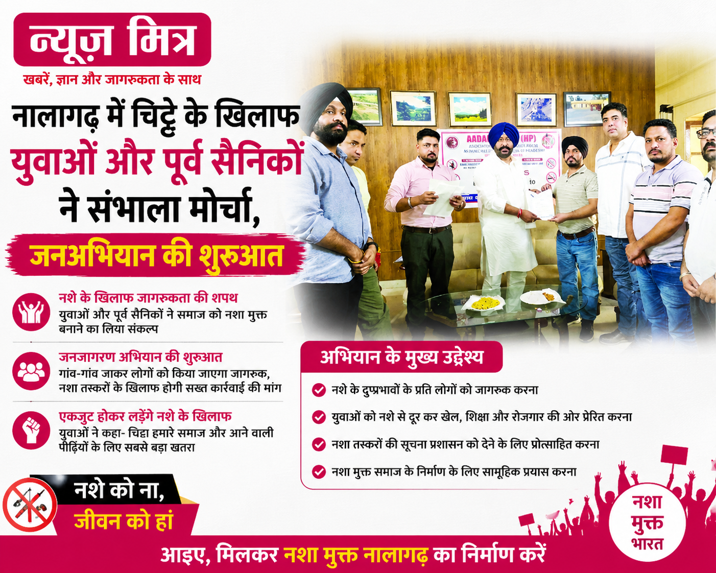 news-mitr