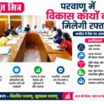 news-mitr