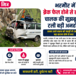 news mitr