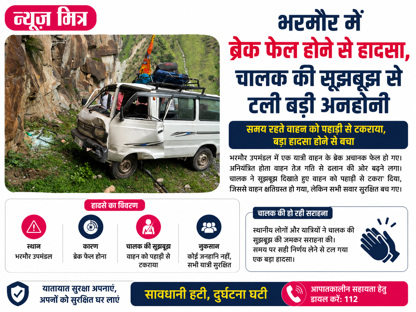 news mitr