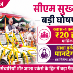 news mitr