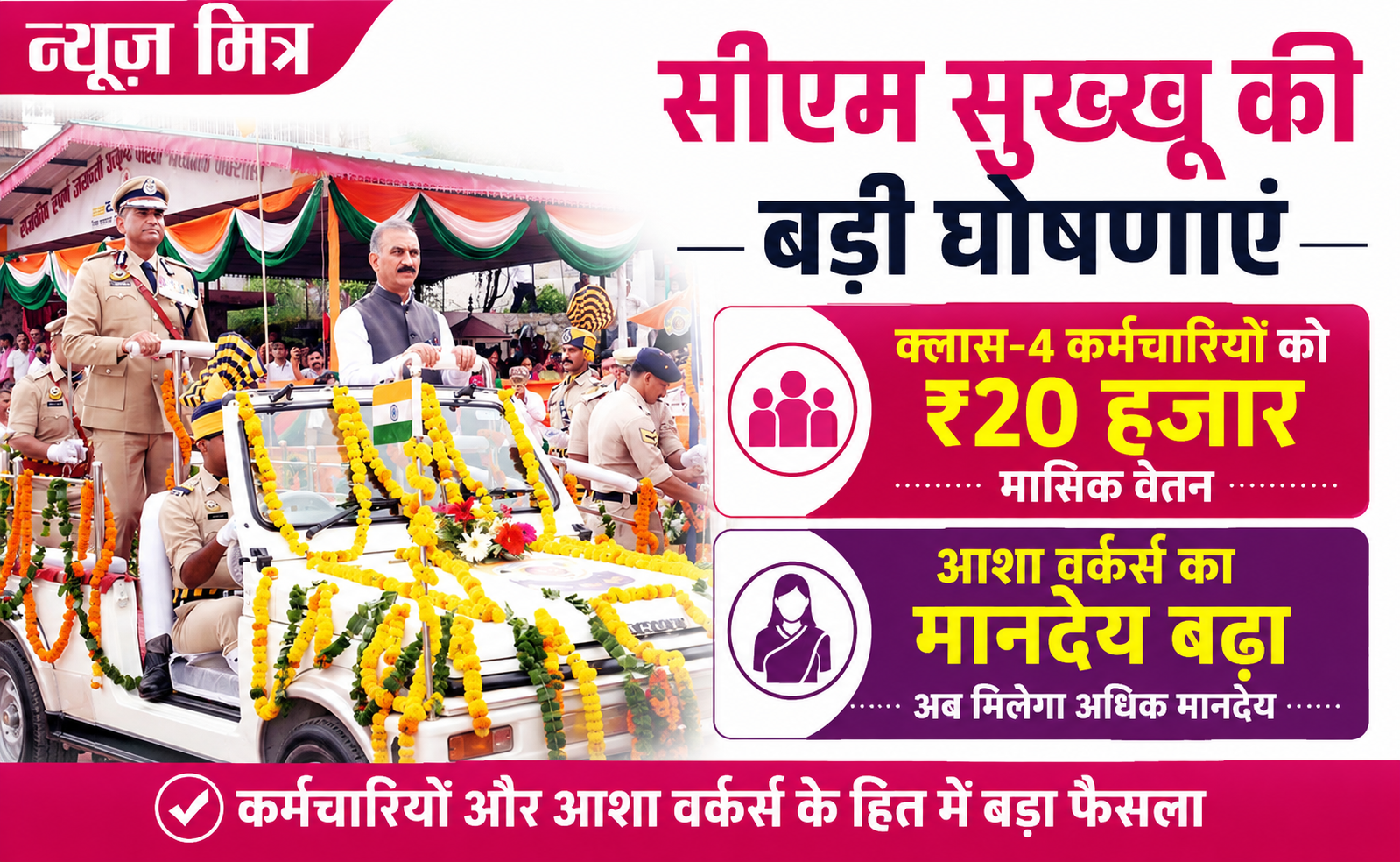 news mitr