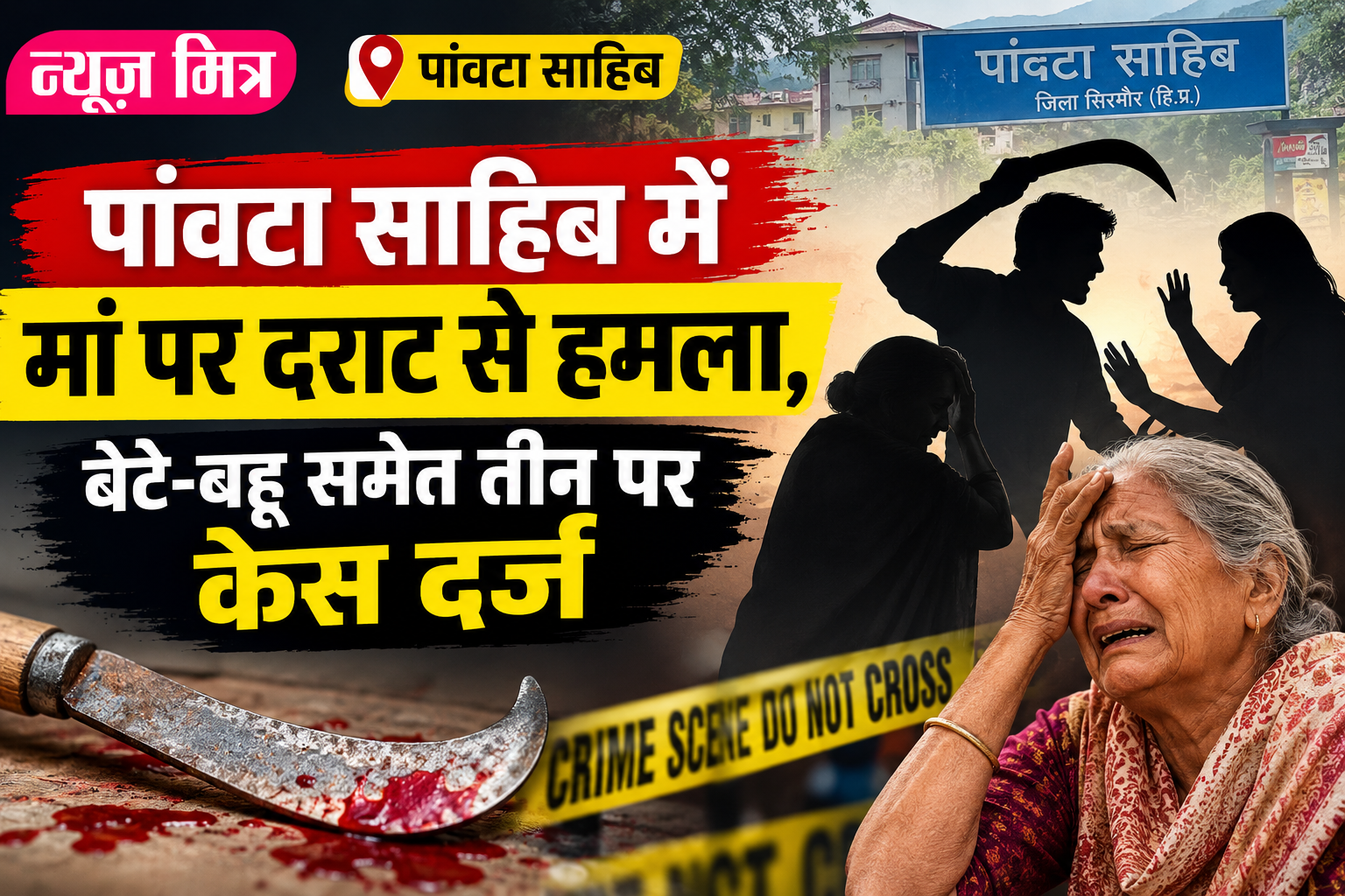 news mitr
