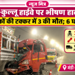 news mitr