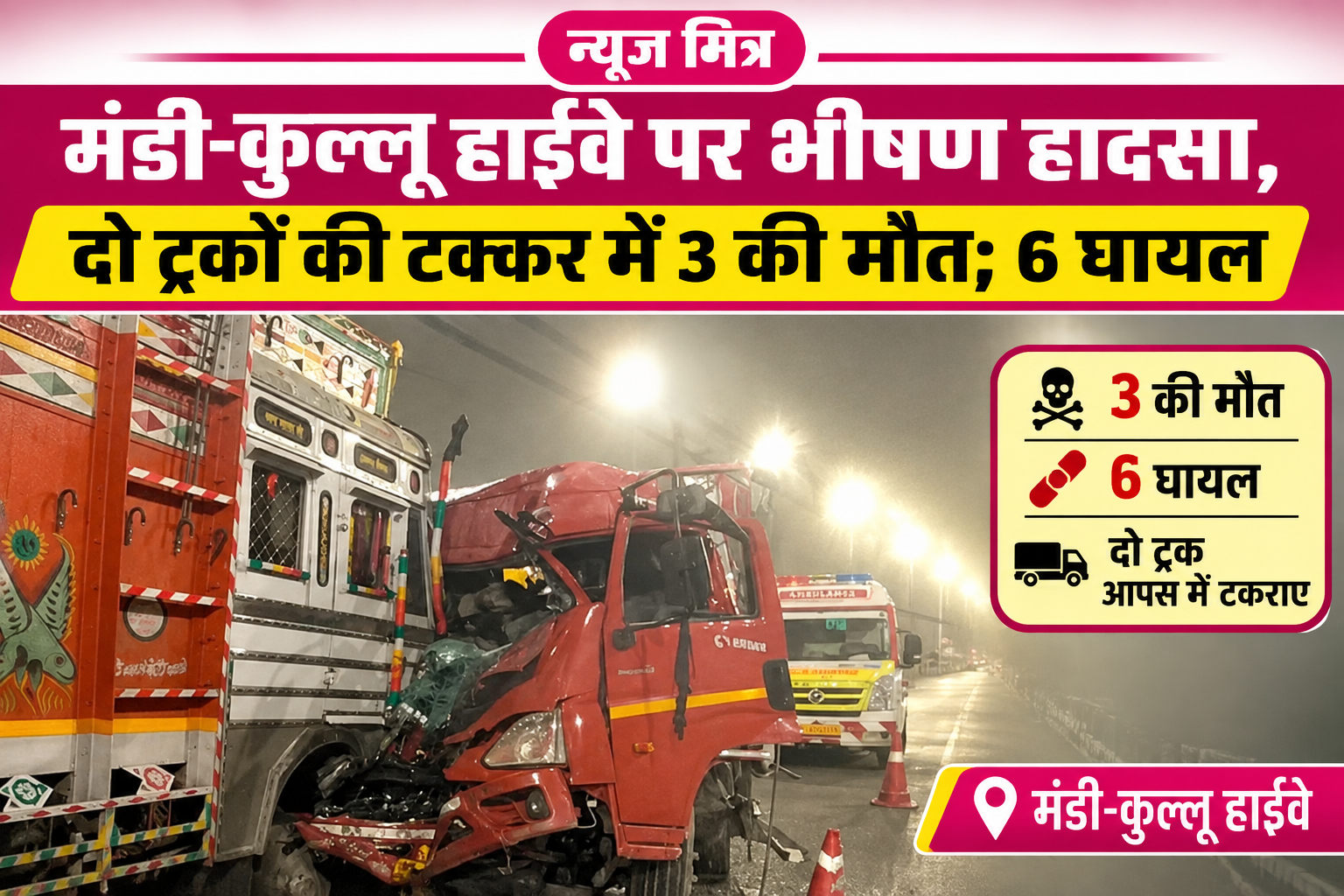 news mitr