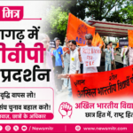 news-mitr