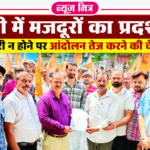 news mitr