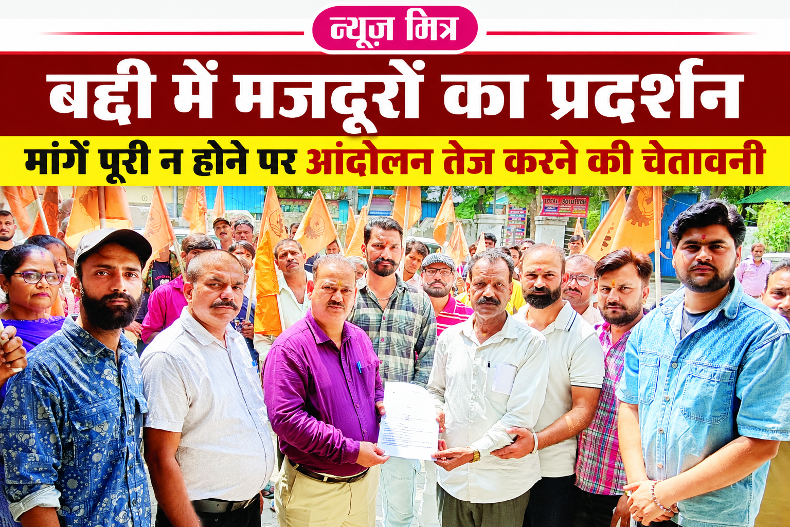 news mitr
