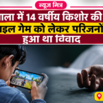 news mitr
