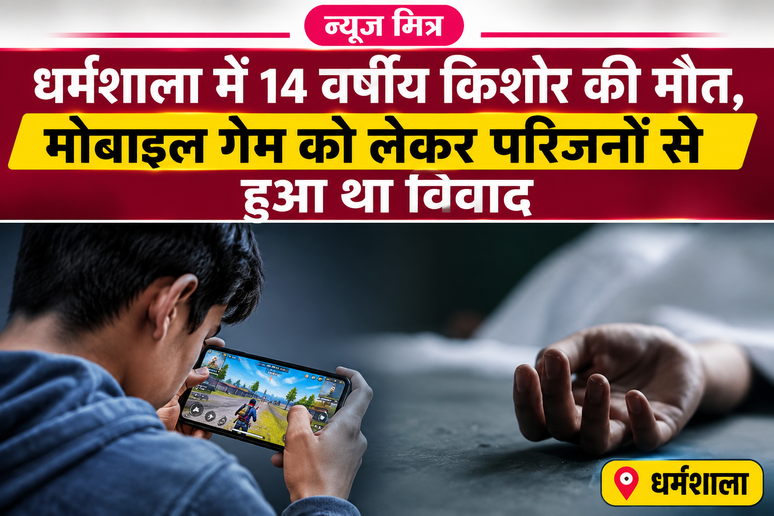 news mitr