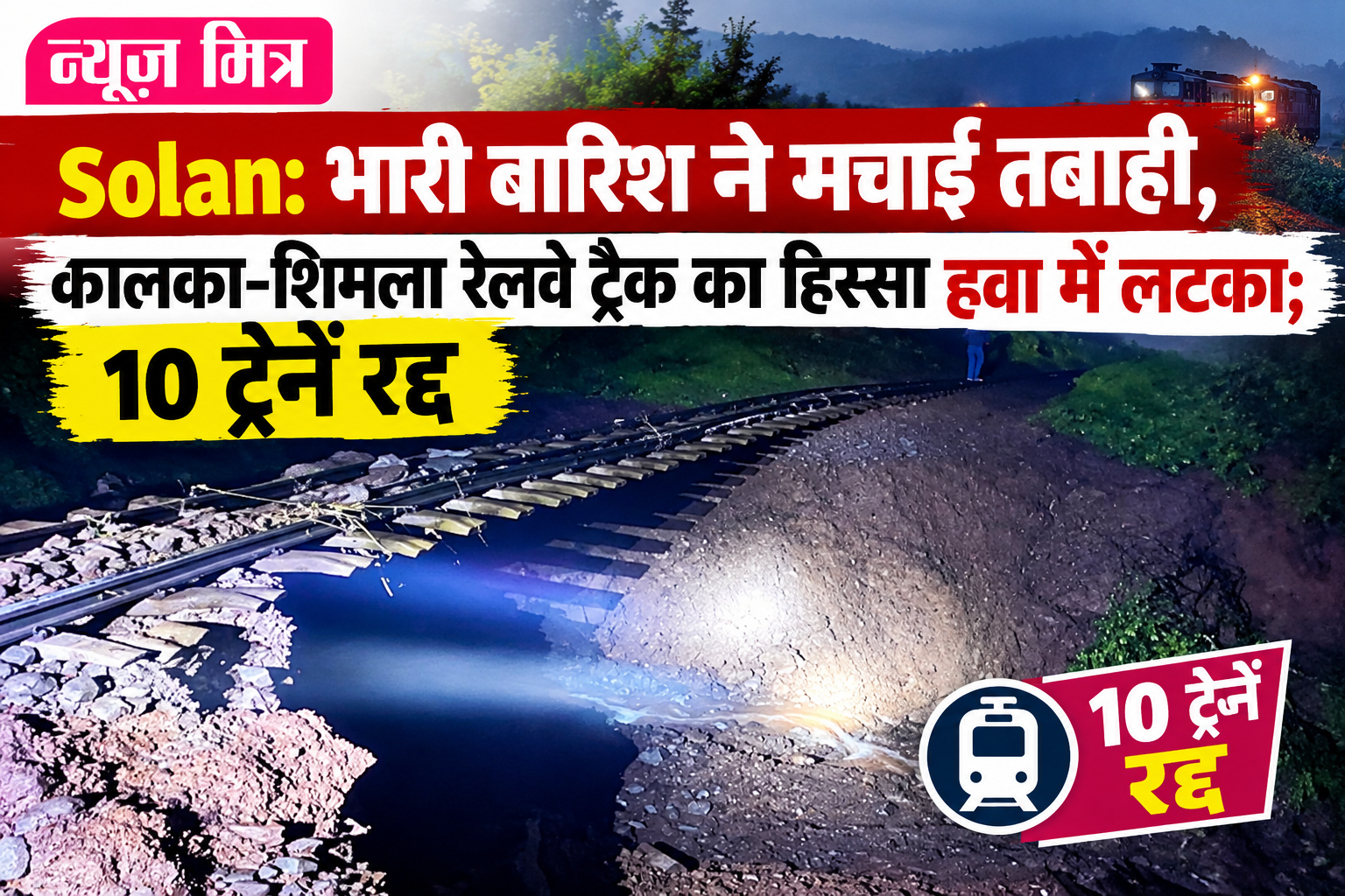 news mitr