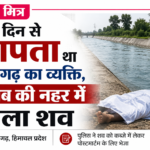 news mitr