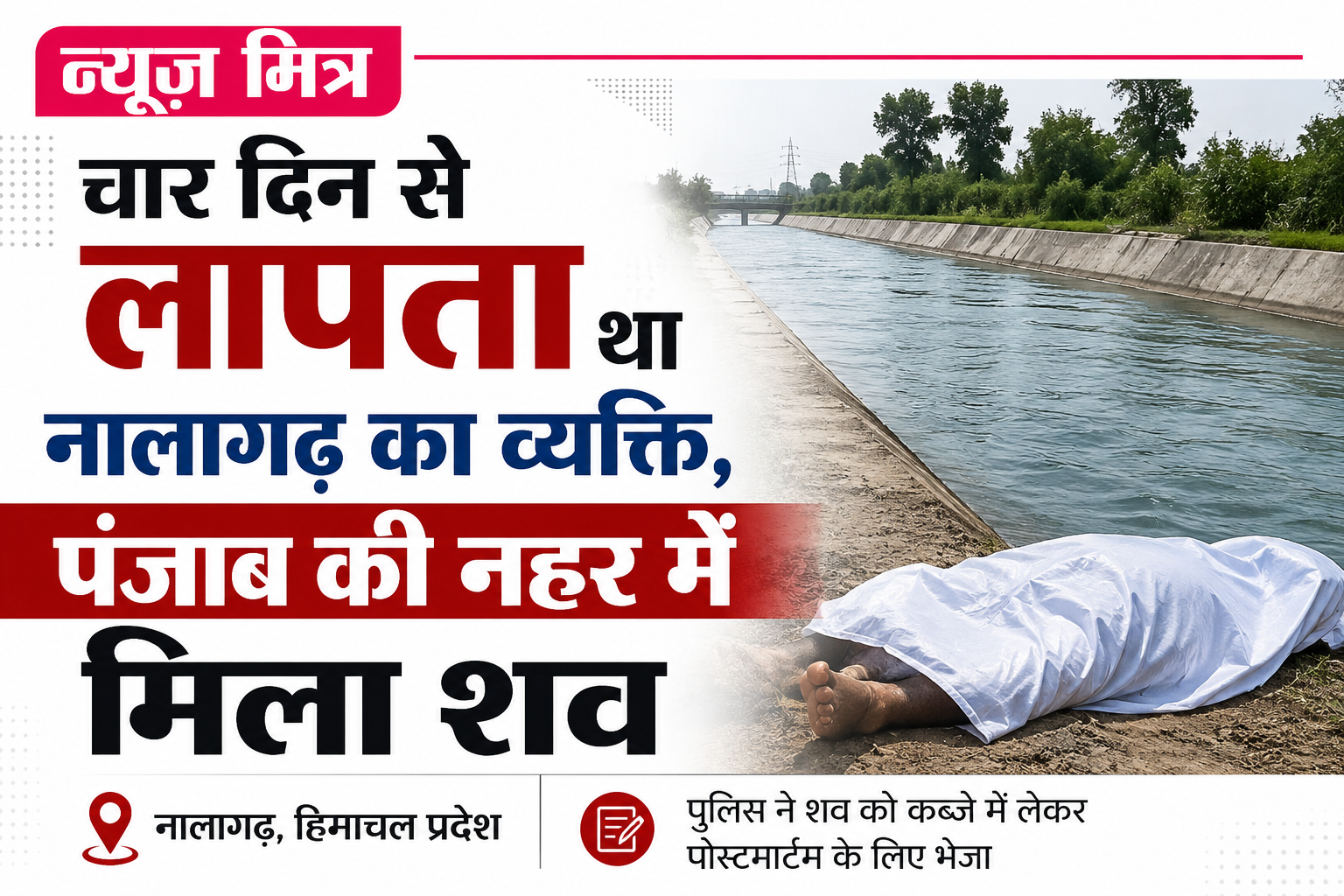 news mitr