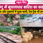 news mitr