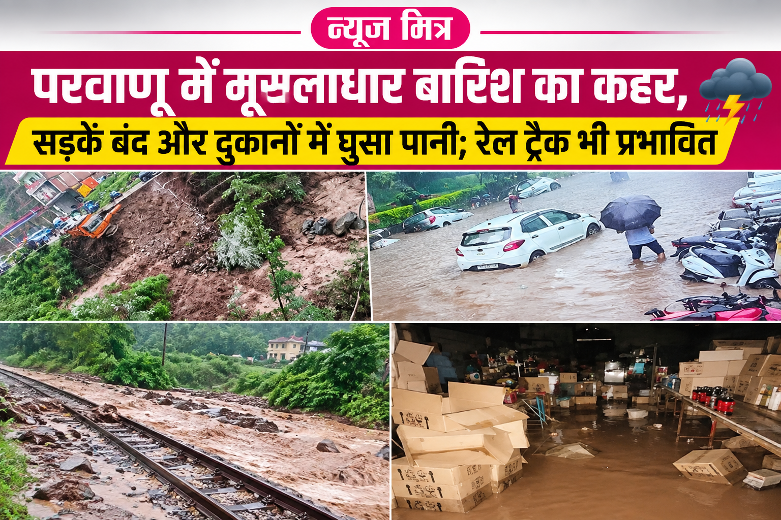 news mitr