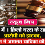 news mitr