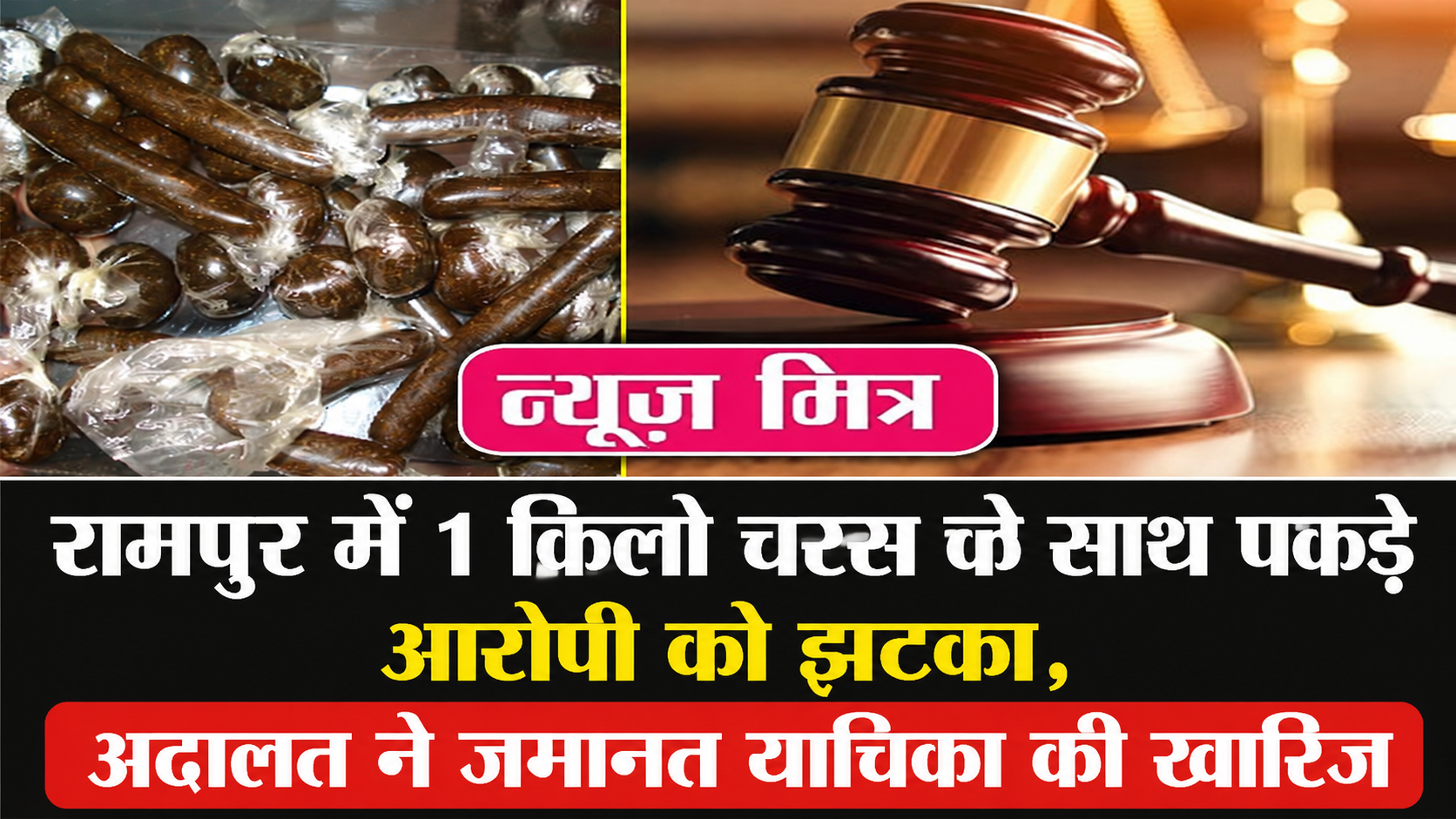news mitr