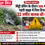 news mitr