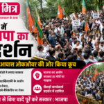 news mitr