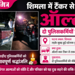 news mitr