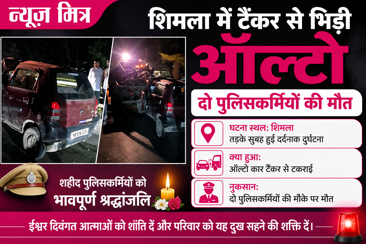 news mitr