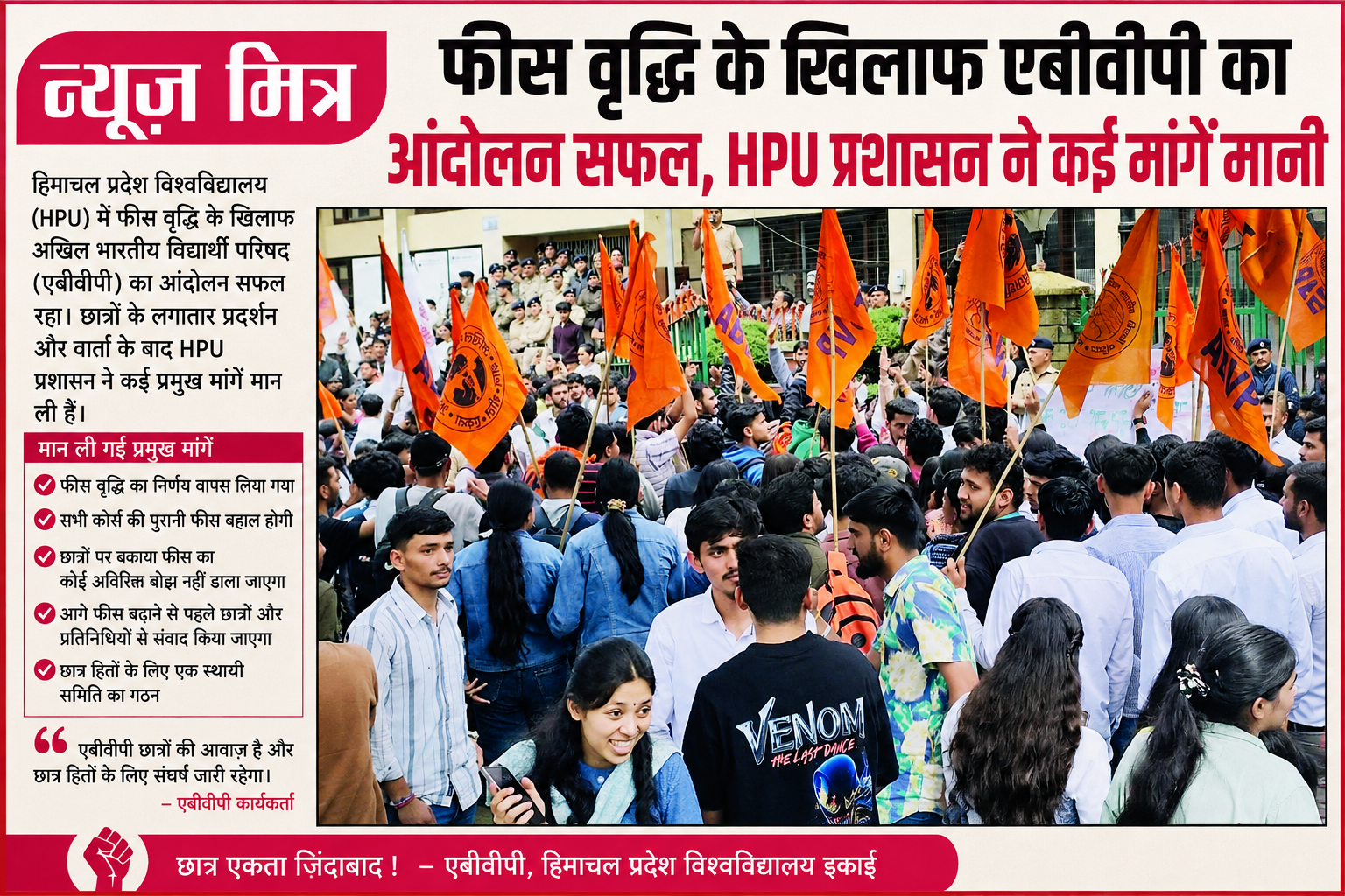 news mitr