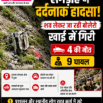 news mitr